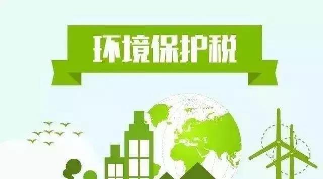 多种VOC需纳税，来看环境保护税的内涵分析
