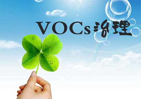 参考  应对督查，涂装行业涉VOCs治理环境管理要点有哪些？