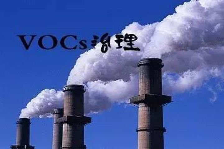 北京VOCs排放的标准有哪些